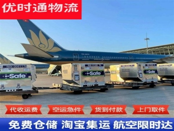 新乐到北京空运加急专线